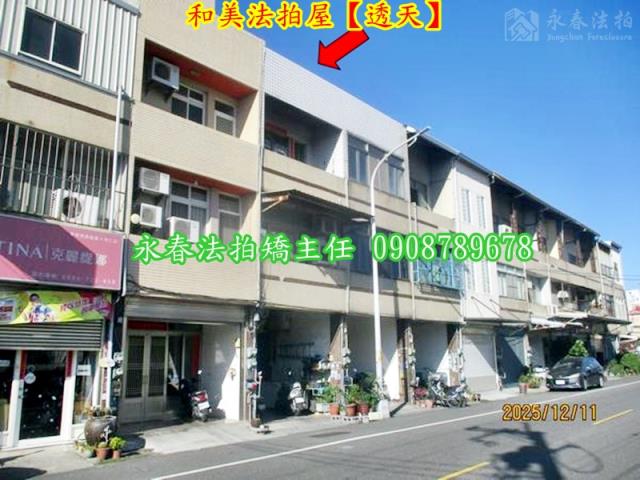 和美法拍屋法拍-1