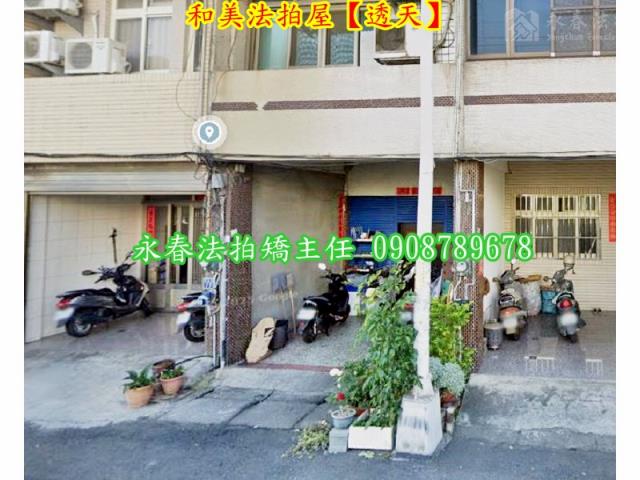 和美法拍屋法拍-6