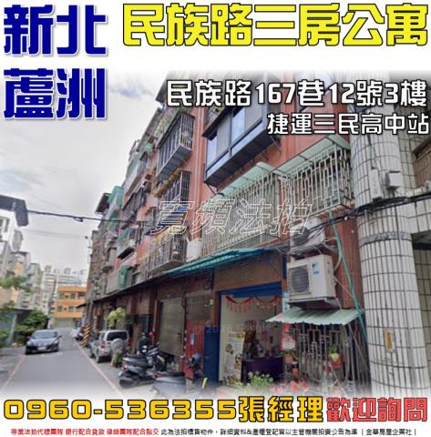 新北法拍法拍屋-0