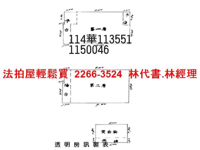 桃園法拍屋拍賣-11