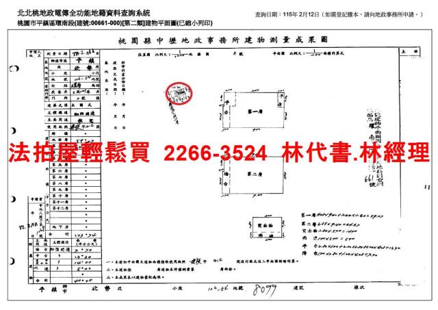 桃園法拍屋拍賣-12