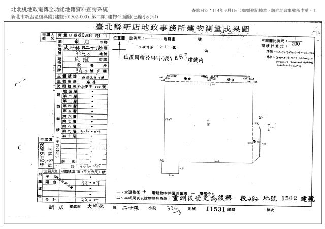 新北新店法拍屋法拍-8