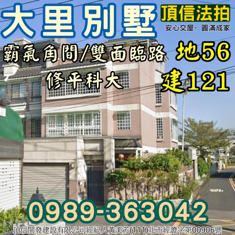大里法拍法拍屋-0