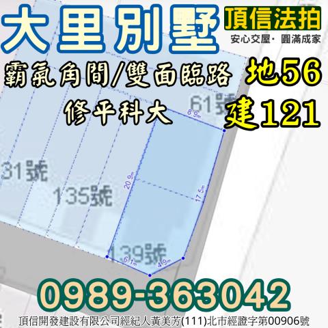 大里法拍法拍屋-1