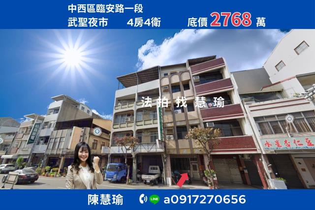 台南市東區裕農路973號法拍屋透天店墅近慈幼工商南紡夢時代