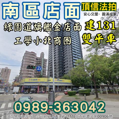 南區法拍法拍屋-1