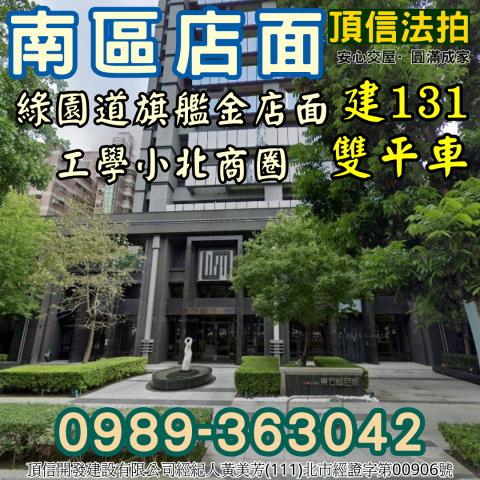 南區法拍法拍屋-2