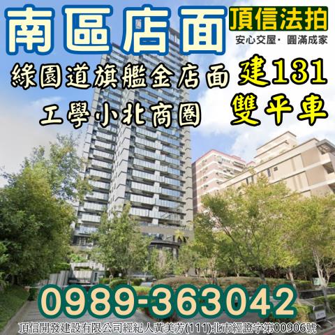 南區法拍法拍屋-3