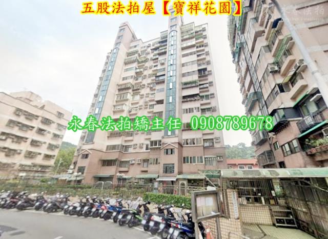 五股法拍屋法拍-3