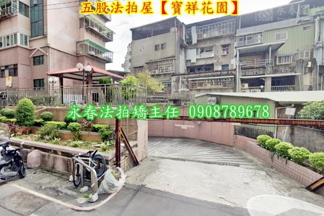 五股法拍屋法拍-4