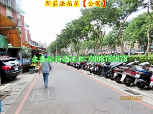 新莊拍賣法拍屋-2