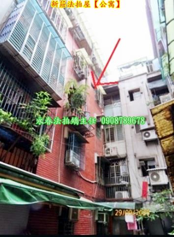 新莊拍賣法拍屋-4