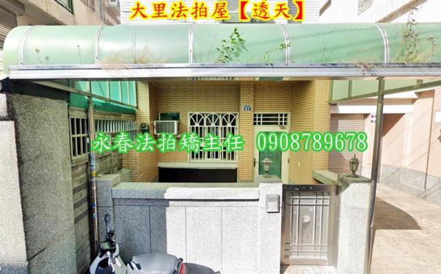 大里法拍屋法拍-4