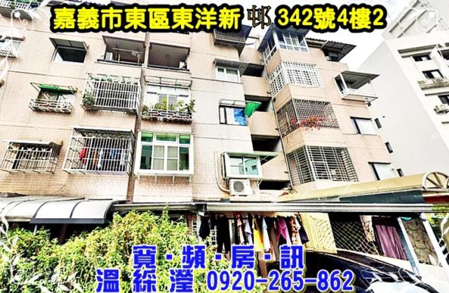 東區法拍屋拍賣-2