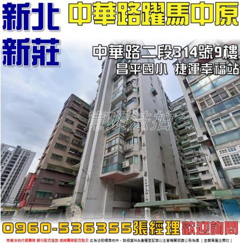 新北法拍法拍屋-0