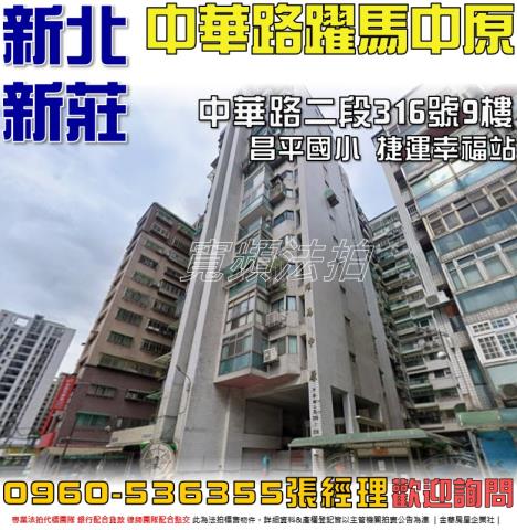 新北法拍屋法拍-0