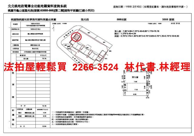 桃園法拍屋法拍-12