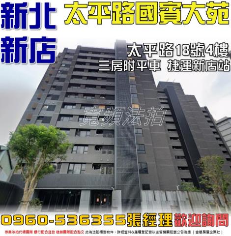 新北法拍屋法拍-0