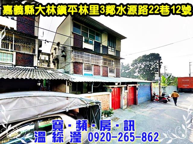 嘉義法拍法拍屋-2