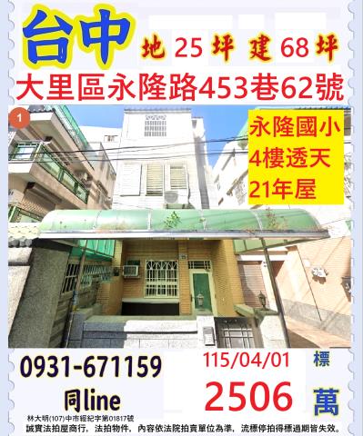 北平路五樓金透店北平路二段200號北區法拍屋