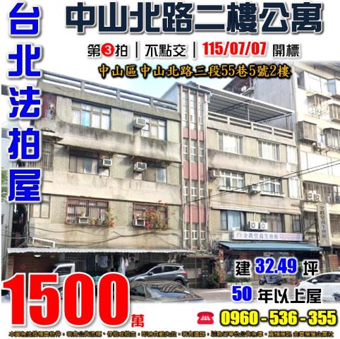 台北大安區法拍屋