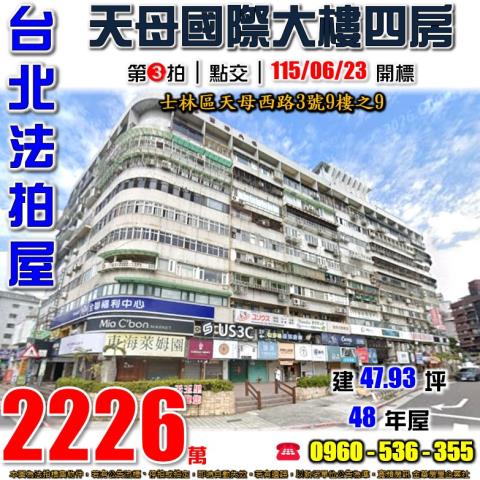台北士林法拍法拍屋-0