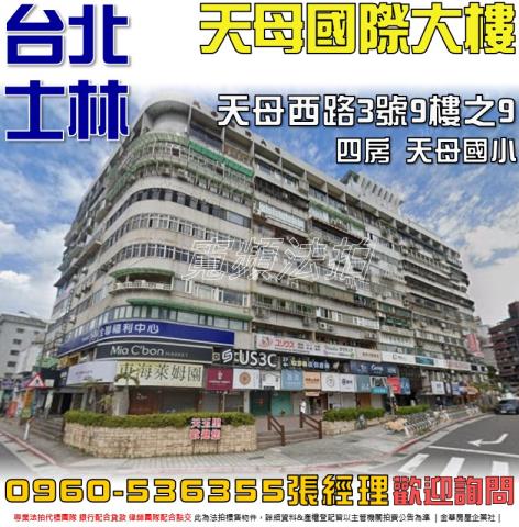 台北士林法拍法拍屋-0