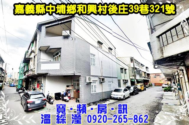 嘉義中埔法拍屋法拍-1