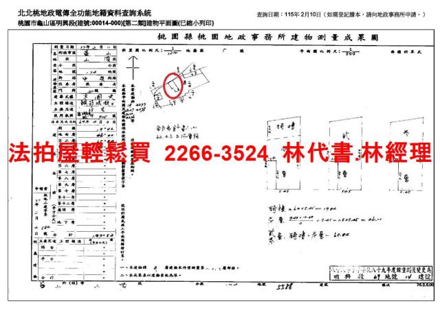 桃園龜山法拍屋法拍-8