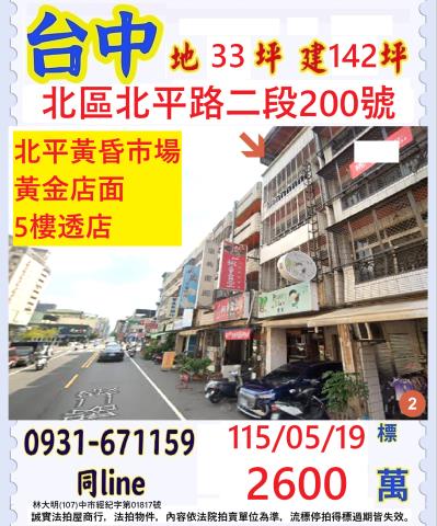 南屯區文心南五路一段578號南屯法拍屋萬和國中豐樂雕塑公園