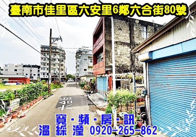 台南佳里法拍屋法拍-2