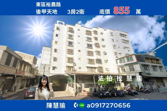 臺南市仁德區文心路72號四樓之8