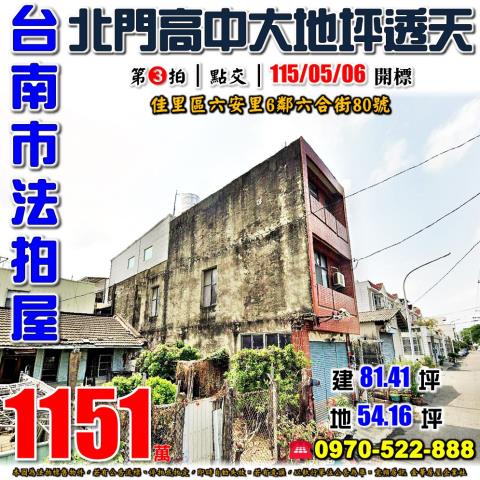 臺南市南區鯤鯓路126號