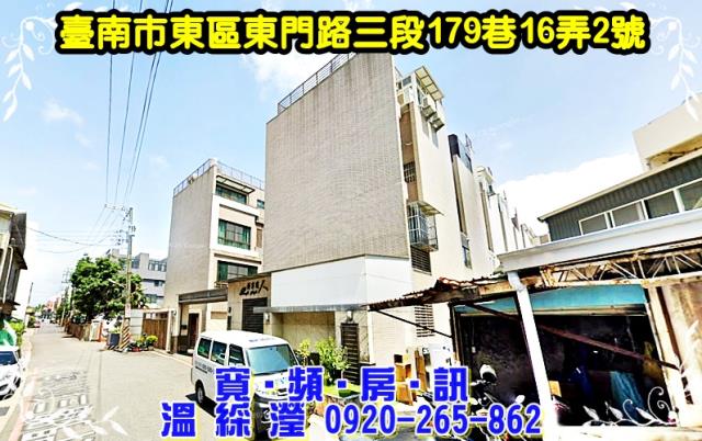 東區法拍法拍屋-2