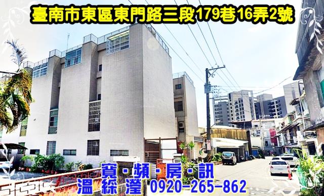 東區法拍法拍屋-3