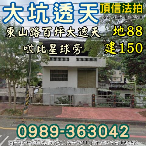 北屯拍賣法拍屋-1