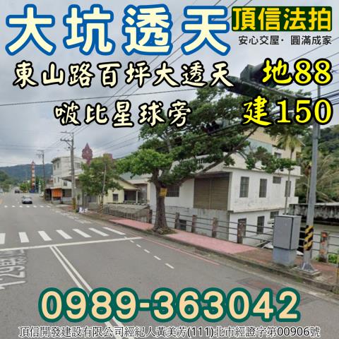 北屯拍賣法拍屋-2