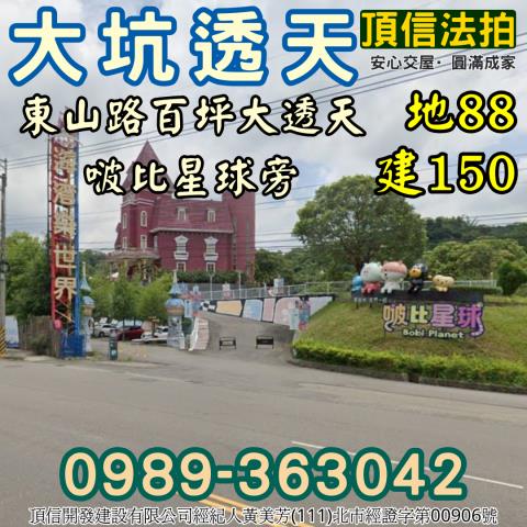 北屯拍賣法拍屋-3