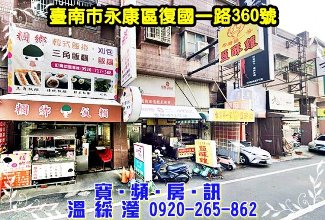 應買改點交永康翡翠大郡7樓三房樓中樓車位