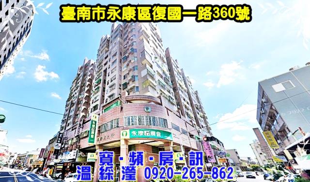 永康法拍屋法拍-1