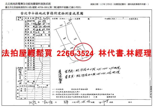 北投法拍法拍屋-10