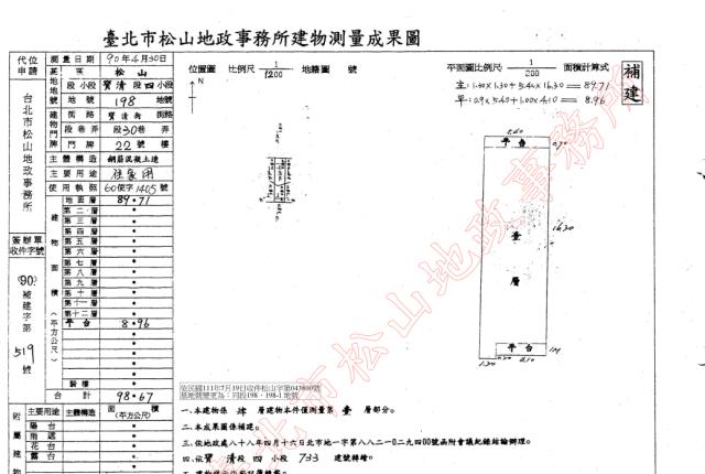 台北法拍法拍屋-3