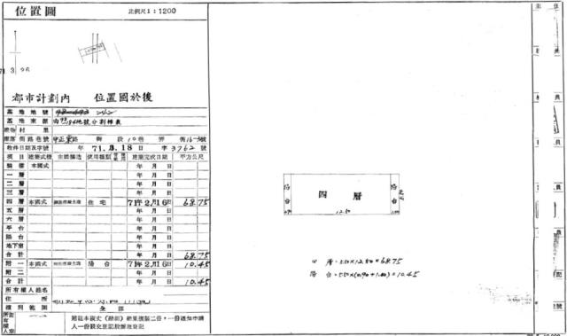 桃園法拍屋法拍-0