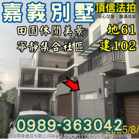 嘉義法拍法拍屋-3