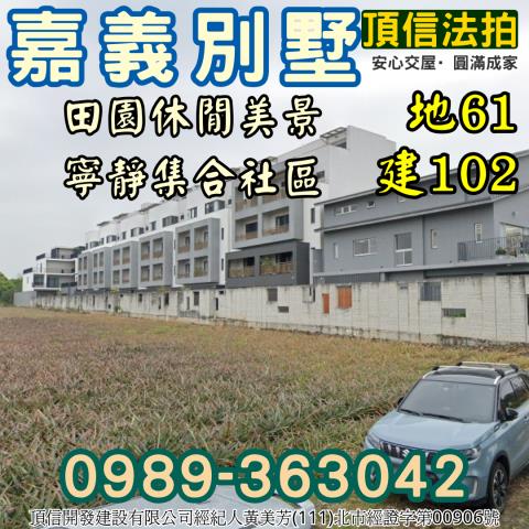 嘉義法拍法拍屋-4