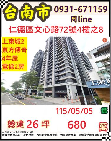 台南法拍屋法拍-0