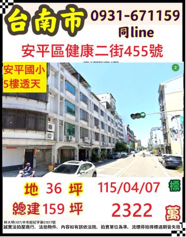 臺南市永康區自強路888巷6號