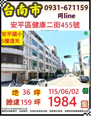台南安平法拍法拍屋-0