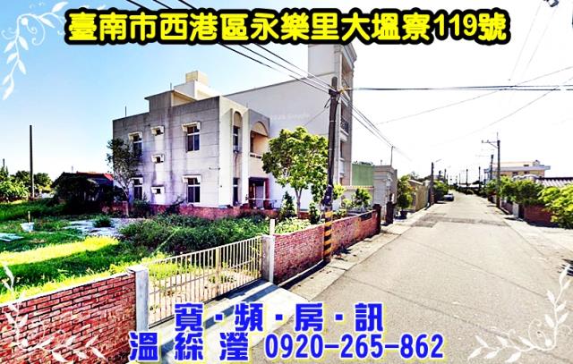 台南西港法拍屋拍賣-1