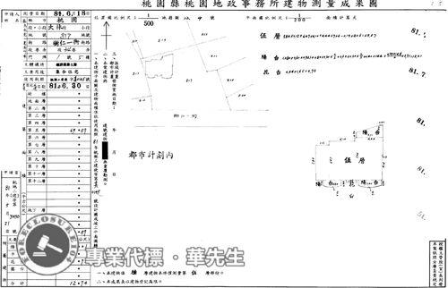 桃園桃園區法拍法拍屋-8